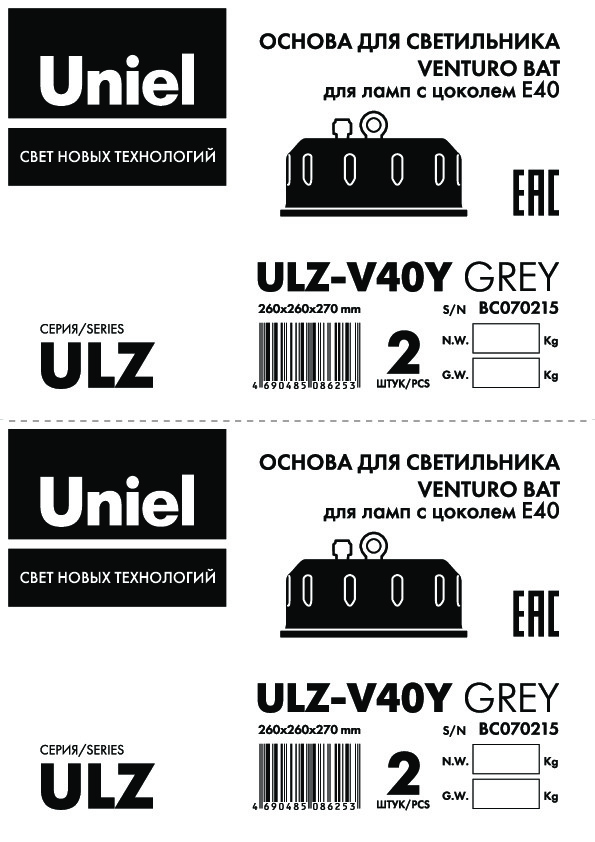 Основа для светильника Venturo Bat ULZ-V40Y GREY