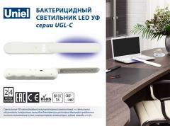 Бактерицидный светильник LED УФ серии UGL-C, 0.7 МБ