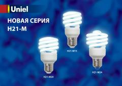Энергосберегающие лампы H21-M PREMIUM, 3.7 МБ