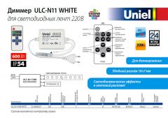 Диммер ULC-N11 WHITE для светодиодных лент 220 В, 0.5 МБ