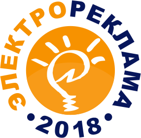 logo_Elektrireklama2018.png